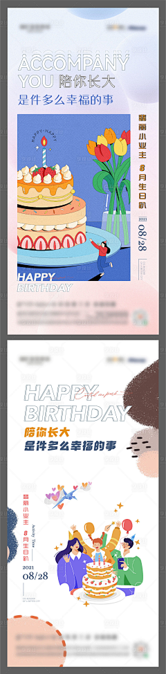 浅路人采集到平面海报