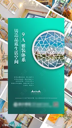 地产精工价值点海报-源文件-志设网-zs9.com