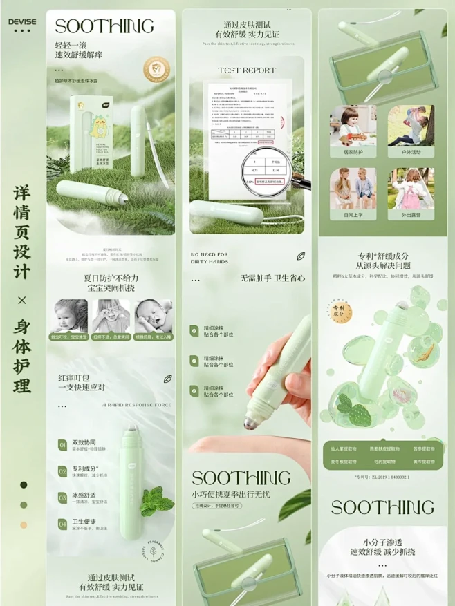 电商设计|一组产品创意排版详情页设计 - 小红书