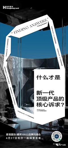 阿勒泰市采集到香港置地刷屏