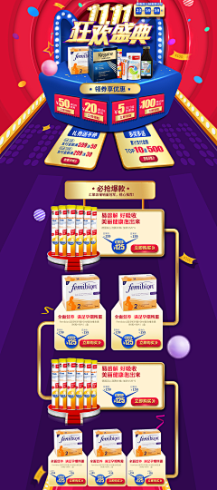 biggerthanbigger采集到【节日】大促