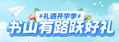 雨一直夏采集到主K标题设计