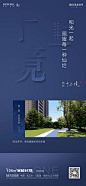 ForEnzo祖，地产，广告，营销，策划，媒体，传播，转发，微信，节气，节日，价值，卖点，系列稿，系列，刷屏
● 更多价值买点系列稿：https://huaban.com/wp0bxugvcd/