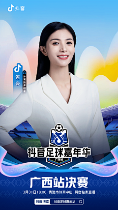 大瓶可乐～采集到人物海报