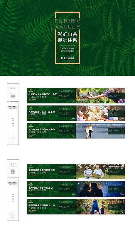 【源文件下载】 海报 广告展板 围挡 房...