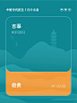 配色分享丨东方美学中国传统色