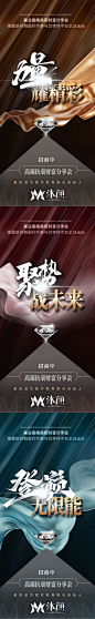 医美招商造势海报-源文件