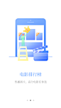 爱奇艺APP更新引导页 #网页设计##交互设计##UI设计##界面设计##平面设计##启动页##闪屏#