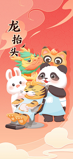 Tenande采集到插画