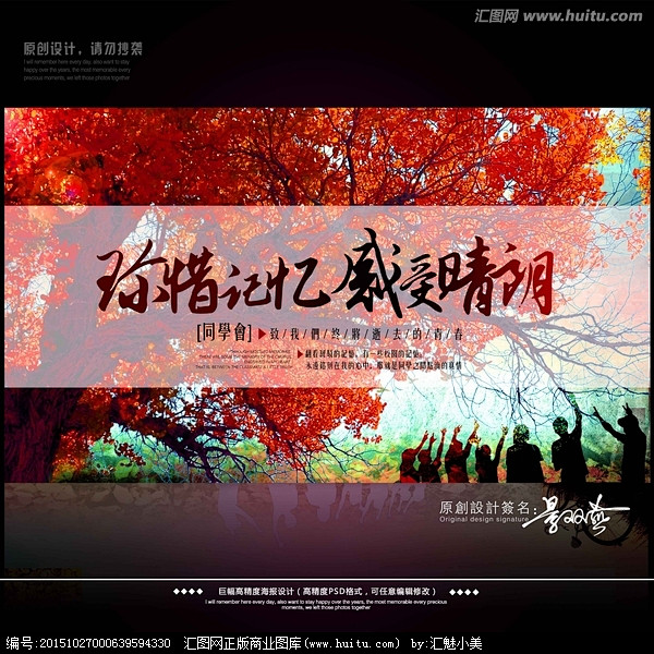 同学会 致青春 联谊会 同学情 老同学 ...