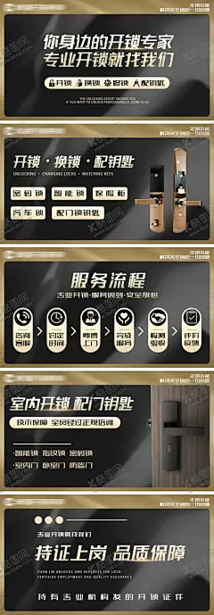 智能锁 【酷图网】家居,门,窗,防盗,沙发,安全门,实木门,智能锁,宣传展架,地推展架,智能门锁,密码锁海报,指纹锁海报,密码锁,指纹锁,远程解锁,智能锁海报,智能锁展架,安全锁,锁,门锁,智能锁促销,促销海报,产品海报