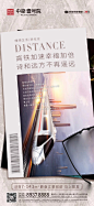 【知识星球：地产重案】_微单/广告/海报 _T202125  _海报灵感