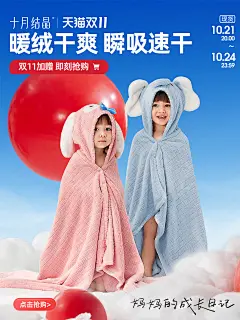 十月结晶海报5