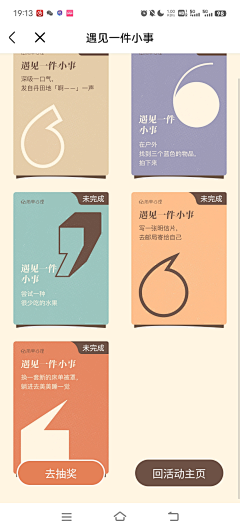 逢日不更新采集到弹窗