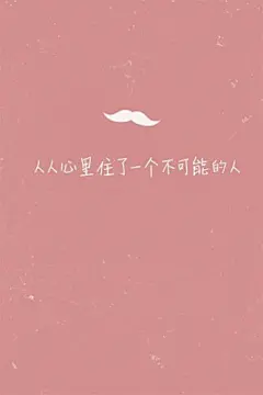 伤感唯美文字文艺手机壁纸 640x960