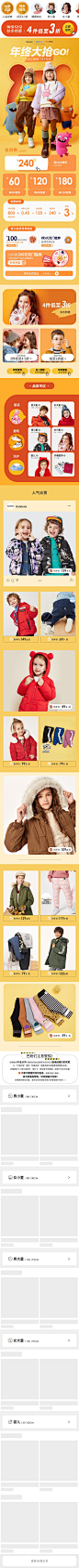 2019-12-01 [ 巴拉巴拉品牌官方店 无线端页面截图快照 ]
