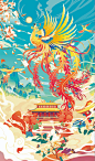 九尾狐·凤舞九天