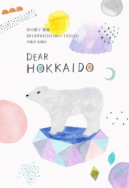 宣传海报设计 ， 日本 Homesick...