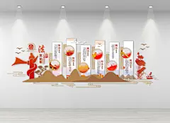 中式法治文化墙