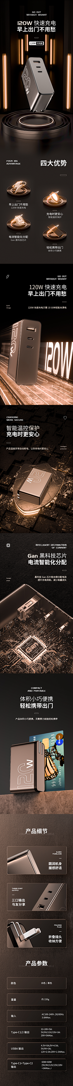 一拳打死星期三采集到3c详情
