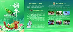 端午展板  - 源文件下载【酷图网】端午,端午展板,端午海报,端午节,宣传展板