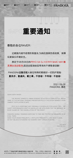 愛睡覺的乾飯人采集到放假通知