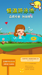 H5APP页面04-4