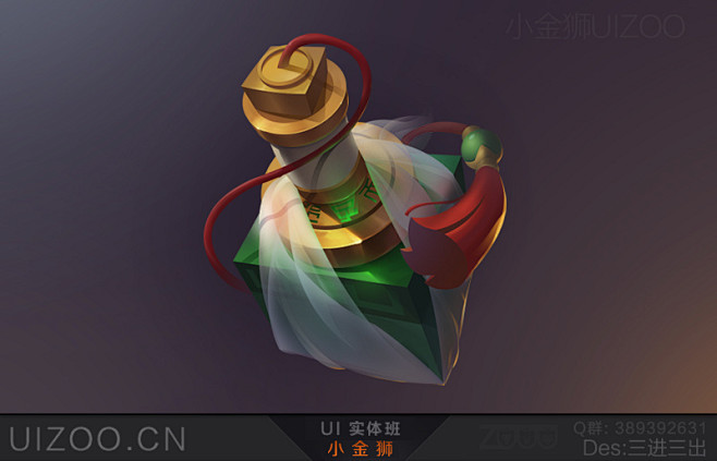 小金狮游戏UI 实体班 三进三出 作品 ...