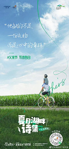 香杉叁采集到父亲节
