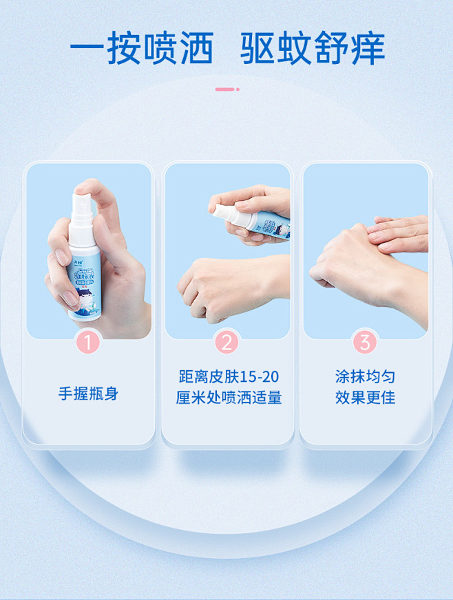 【子初驱蚊喷雾】子初(matern’el...