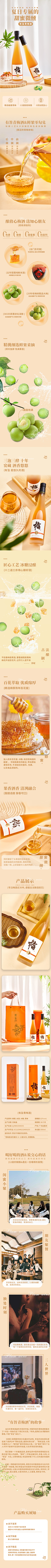 小猪baby采集到详情页