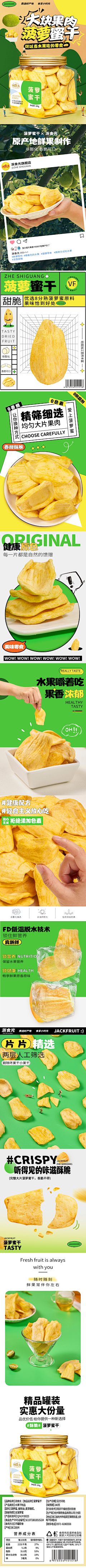 扣你大笔嘎采集到详情页-食品