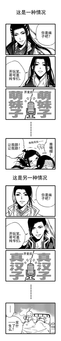 七犬次郎采集到漫画