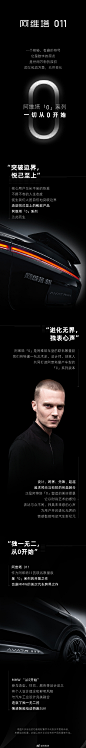 「0」，是数字的原点，是世间万物的原初，却又包容万象，无穷变化。阿维塔「0」系列，突破边界，悦己至上，以时尚艺术的感知，开启进化无界的情感智能电动汽车新纪元。#阿维塔 011# ，MMW首次汽车跨界之作，独一无二，从「0」开始。
#AVATRMMW#，#奢品创意总监跨界潮物设计# ​​​​