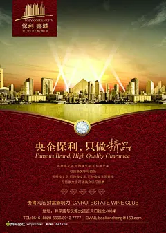 大型楼盘社区房地产项目宣传海报设计-钻石