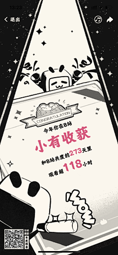 花什么生采集到平面视觉参考/素材（海报/h5/UI等）