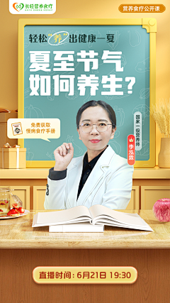 安树*采集到人物海报