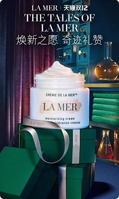 绯色2014采集到海蓝之谜