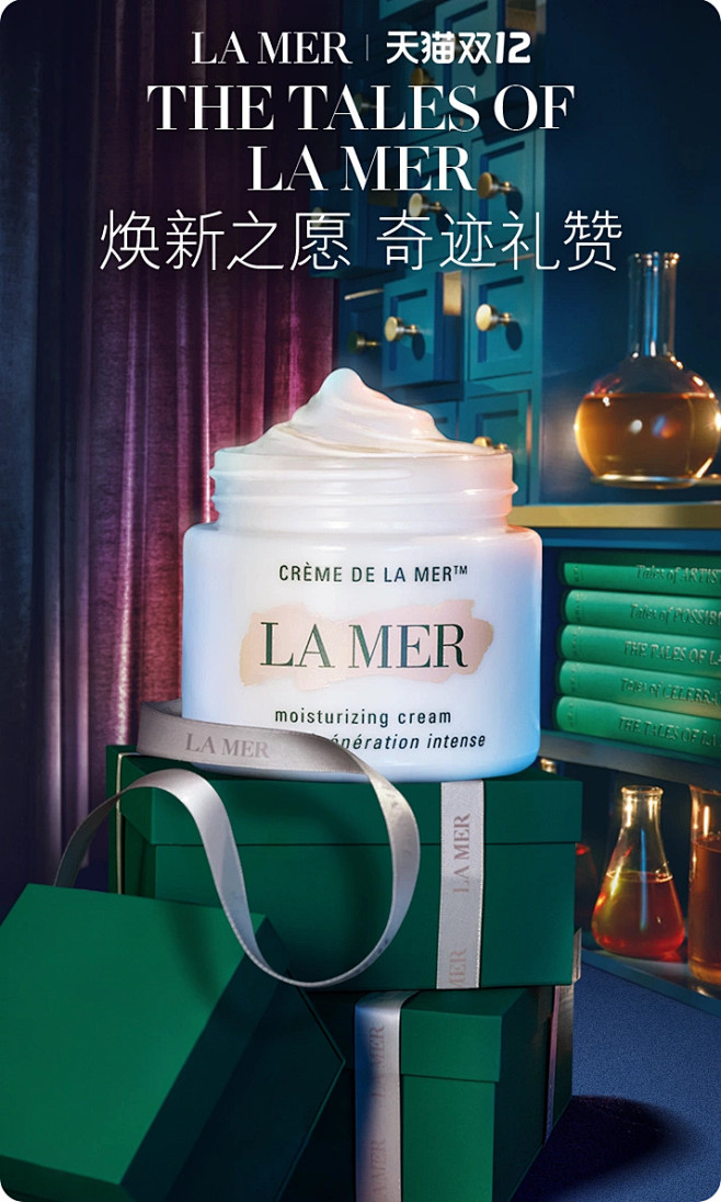 LA MER海蓝之谜官方旗舰店