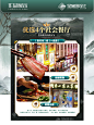 张家界旅游行程文档美化