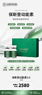 保斯登动能素活动海报-志设网-zs9.com