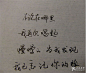 最爱钢笔字——美丽手写 欣赏-社区-大众点评网