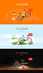 青年人视觉-自行车轮播主题海报集 by 青年人品牌设计 - UE设计平台-网页设计，设计交流，界面设计，酷站欣赏