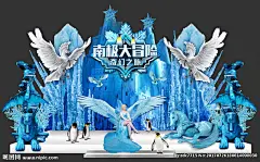 冰城 幻城 刃雪城 冰山 蓝色主题舞台 创意冰山 冰雪女王 冰雪女神 冰马 冰晶 企鹅 南极大冒险 天马 翅膀 翼龙 龙 拍照背景板 个性舞台设计 冰雪幻城舞台 亲子活动舞台 门柱 冰雪城堡 冰花 冰树 飞鸟 企鹅群 南极企鹅 艺术字体设计 蓝色舞台背景 儿童乐园 卡通动漫城