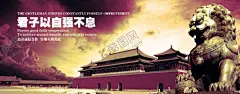 公司文化 【酷图网】格言挂画,宣传栏,文化标语,展板展架,海报折页,宣传单,形象墙,价值核心,梦想,责任,团结,文化墙,励志标语,车间标语,集团文化,团队精神,古典艺术,中国风,名人名言,简介口号,发展历程