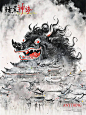 山海经异兽录丨国风水墨工笔插画当康（二）