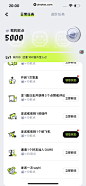 OURS App 截图 293 - UI Notes