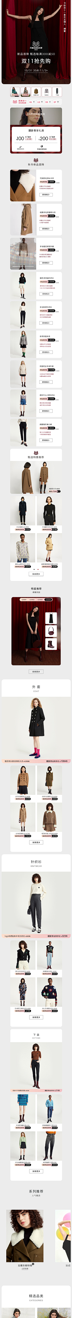 WVqn0jkP采集到活动首页