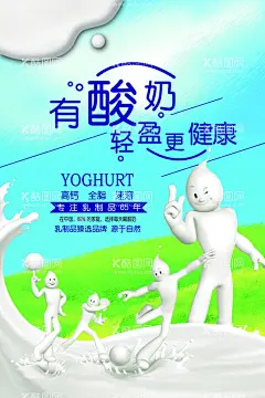 酸奶  - 源文件下载【酷图网】酸奶,酸奶草莓,草莓椰奶,草莓牛奶,多肉草莓,草莓酸奶酪,草莓鲜奶,草莓厚酸酪,草莓厚奶酪,草莓芝士,草莓奶盖,芝士草莓,草莓芝芝,草莓撞奶,草莓脏脏茶,草莓奶茶,一杯草莓茶,满杯草莓,草莓水果茶,脏脏茶,草莓果酱酸奶,水果茶,网红饮品,草莓脏奶茶,奶茶,脏脏奶茶,满杯草莓冻,冷饮,奶茶海报