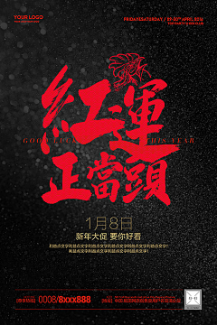 卖艺小青年—LLC采集到春节移动端